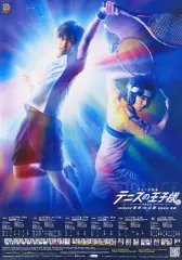 【中古】ポスター B2ポスター 「ミュージカル『テニスの王子様』3rdシーズン 全国大会 青学vs立海 後編」