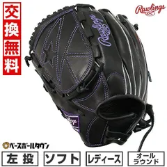 Rawlings 軟式用グローブ　専用袋付き　値下げ可能　新品未使用 2025年最新】ローリングス グローブ 袋の人気アイテム - メルカリ