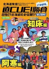 2025年最新】直CUE勝負の人気アイテム - メルカリ