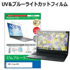 MSI Claw-A1M [7インチ] 保護 フィルム カバー シート ブルーライトカット 反射防止 指紋防止 液晶保護フィルム メール便送料無料