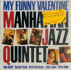 マンハッタン・ジャズ・クインテット　４枚セット マンハッタン・ジャズ・クインテット 4枚セット MANHATTAN JAZZ
