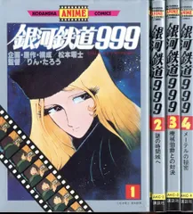 2025年最新】銀河鉄道999 DVD 全巻の人気アイテム - メルカリ