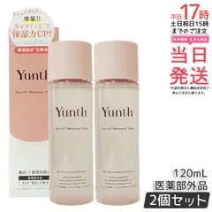 2個セット Yunth 生VC 美白 化粧水 120ml 化粧水 敏感肌 保湿化粧水 ビタミンC 潤い うるおい 顔 毛穴 無香料 ユンス ゆんす おすすめ ランキング 医薬部外品 薬用化粧水 国内正規品