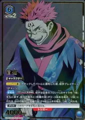 2025年最新】ユニオンアリーナ 宿儺の人気アイテム - メルカリ