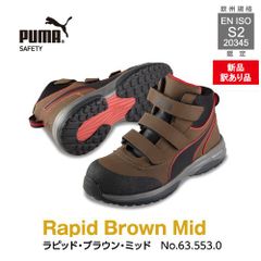 【新品訳あり】PUMA安全靴　ラピッド・ブラウン・ミッド　m-635530　36