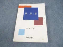 2025年最新】法政大学通信教育部の人気アイテム - メルカリ