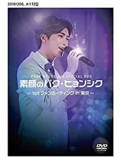 パク·ヒョンシク　ファンミ　HIDE AND SIK VOD 購入特典　トレカ PARK HYUNG SIK 2024 SIKcret JAPAN -Hide and SIK-』 REPLAY