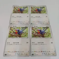 ポケモンカード  スバメ  まとめ処分4枚s-137