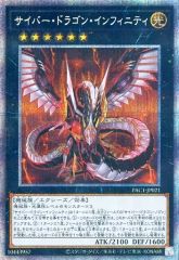 遊戯王 サイバードラゴンインフィニティ 25th クオシク - メルカリ