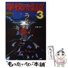 2024年最新】シネマ版 学校の怪談の人気アイテム - メルカリ