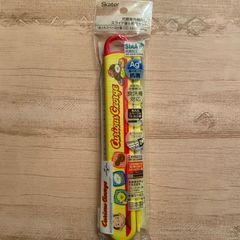 おさるのジョージ　日本製　抗菌食洗機対応　スライド箸＆箸箱セット