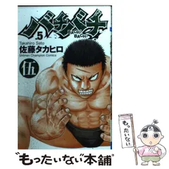 2026年最新】バチバチ 漫画の人気アイテム - メルカリ
