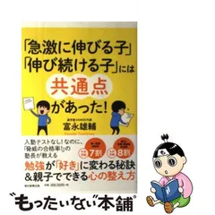 2024年最新】富永雄輔の人気アイテム - メルカリ