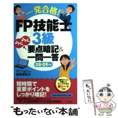 2024年最新】ナツメ fpの人気アイテム - メルカリ