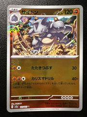 ひかるボルケニオン ☆ サン&ムーン 強化拡張パック ひかる伝説 キラ
