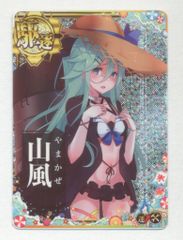 SEGA 艦これアーケード 山風【水着mode/補強増設】(ホロ） 駆逐