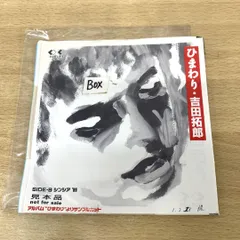 2025年最新】吉田拓郎 ひまわりの人気アイテム - メルカリ