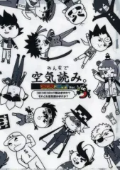 【中古】クリアファイル 集合 A4クリアファイル 「Switchソフト みんなで空気読み。 コロコロコミックVer. ～コロコロコミック読みますか? それとも空気読みますか?～」 家電店共通購入特典