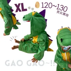 【 SALE 】120〜130cm 恐竜 子供服 ハロウィン 着ぐるみ コスプレ