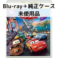 【未使用品】カーズ2 MovieNEX [純正ブルーレイ＋純正ケース]