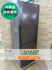SHARP 冷蔵庫・冷凍庫 黒 2024年式　美品　送料込み シャープ 冷蔵庫」の買取実績・相場-冷蔵庫買取なら高く売れる