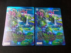 五番龍 レイクポーチャー　2枚セット DM24-EX2 デュエキングDreaM 2024