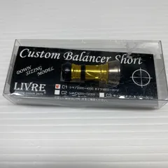 スクイッドマニア リブレ LIVRE カスタム バランサー ガンメタ
