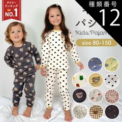 種類12：カラフルベア/110  パジャマ キッズ 冬 長袖 男の子 女の子 上下セット 綿 子供パジャマ 長袖パジャマ 子供 子ども こども 子供服 ベビー ベビーパジャマ 部屋着 寝巻き セットアップ キッズパジャマ 寝巻 コットン ルームウェア