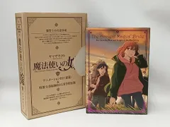 2026年最新】魔法使いの嫁 16 特装版の人気アイテム - メルカリ