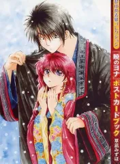 【中古】ポストカード ポストカードブック 「暁のヨナ」 花とゆめ 2016年3月1号付録