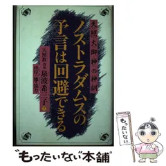 2023年最新】天照大御神の人気アイテム - メルカリ