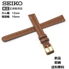 2025年最新】SEIKO レディース レザーベルトの人気アイテム - メルカリ
