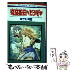 なかじ有紀作品まとめ売り なかじ有紀作品まとめ売り 漫画
