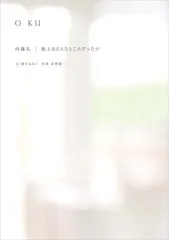 地上にひとつの場所を 内藤礼　作品集　初版　希少本 地上にひとつの場所を | 内藤 礼 |本 | 通販 | Amazon