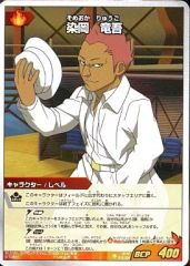 イナズマイレブンGO TCG 染岡竜吾 カード - メルカリ