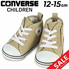 コンバース ベビー スニーカー 12-15cm キッズシューズ 子供靴 キッズスニーカー/CONVERSE BABY ALL STAR N カラーズ Z/赤ちゃん 子ども 男の子 女の子 ベージュ  くつ ギフト プレゼント/3730107