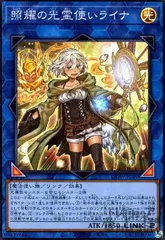 泰亜版 照耀の光霊使いライナ クオシク 遊戯王 アジア 英語　25th 61cF2O-soHL._AC_SY200_QL15_.jpg