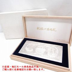 ※併売商品※希少◆中古状態良好◆純銀製 1万円札モチーフ 聖徳太子 大阪尚工舎謹製 コレクション　M1053