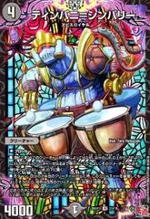 2026年最新】ティンパニ＝シンバリーの人気アイテム - メルカリ