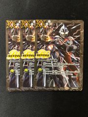 バトスピ 白晶防壁 3枚 プロモ バトルスピリッツ ウルトラマン