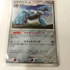 ポケモンカード　メタグロスLV58 アンリミ　PSA10 極美 ポケモンカード メタグロス LV58 - メルカリ