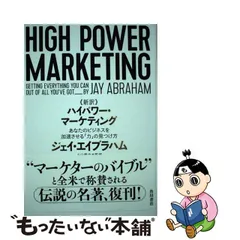 2023年最新】ハイパワーマーケティングの人気アイテム - メルカリ