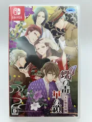 Amazon.com: 蝶の毒 華の鎖~大正艶恋異聞~ - Switch : Video Games