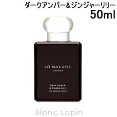 ジョーマローン JO MALONE ダークアンバー&ジンジャーリリーコロンインテンス EDC 50ml [122226]のサムネイル