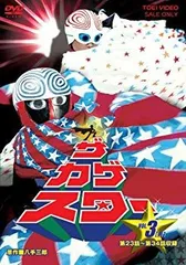 『ザ・カゲスター』1976年ポピー製の、カゲスターの新品未開封を可動確認した品物 Yahoo!オークション - 当時物 ポピー製ザ・カゲスター「 ベル