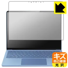 PDA工房 Surface Laptop (第7世代) 13.8インチ (2024年6月発売モデル) 対応 キズ自己修復 保護 フィルム [画面用] 光沢 日本製