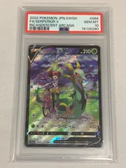 PSA10 ポケカ ポケモンカード ジャローダv csr PSA10】ジャローダV (CSR) {084/068} [S11a] - magi通販