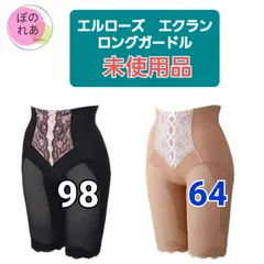 2025年最新】グラントイーワンズ64の人気アイテム - メルカリ