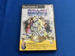 PS2 麻雀大会Ⅲ ミレニアムリーグ