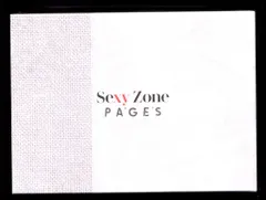 Sexy Zone 初回限定盤B PAGES